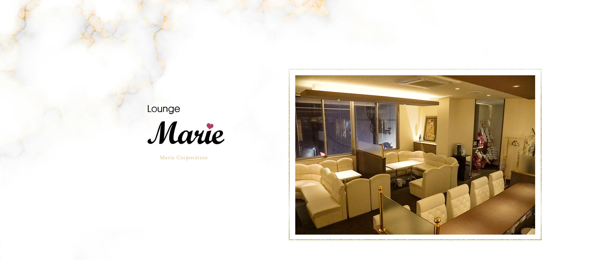 Lounge Marie